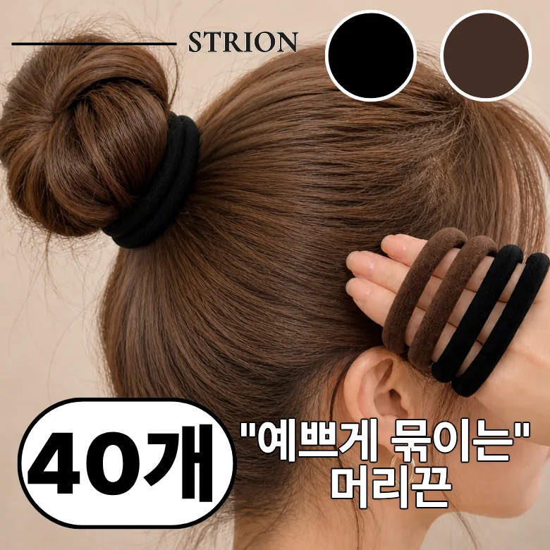 쿠팡 스트리온 두꺼운 머리끈 40p