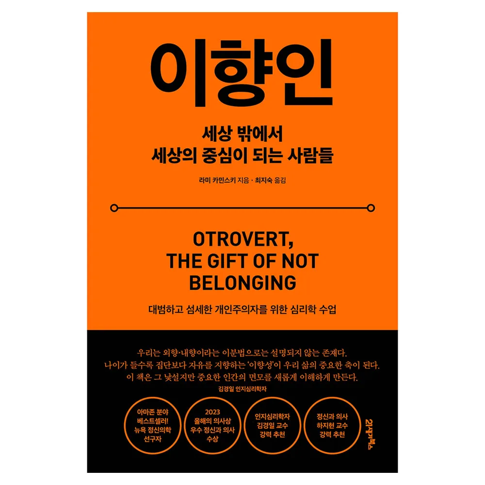 쿠팡 이향인:세상 밖에서 세상의 중심이 되는 사람들