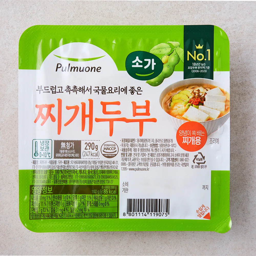 쿠팡 풀무원 소가 찌개두부