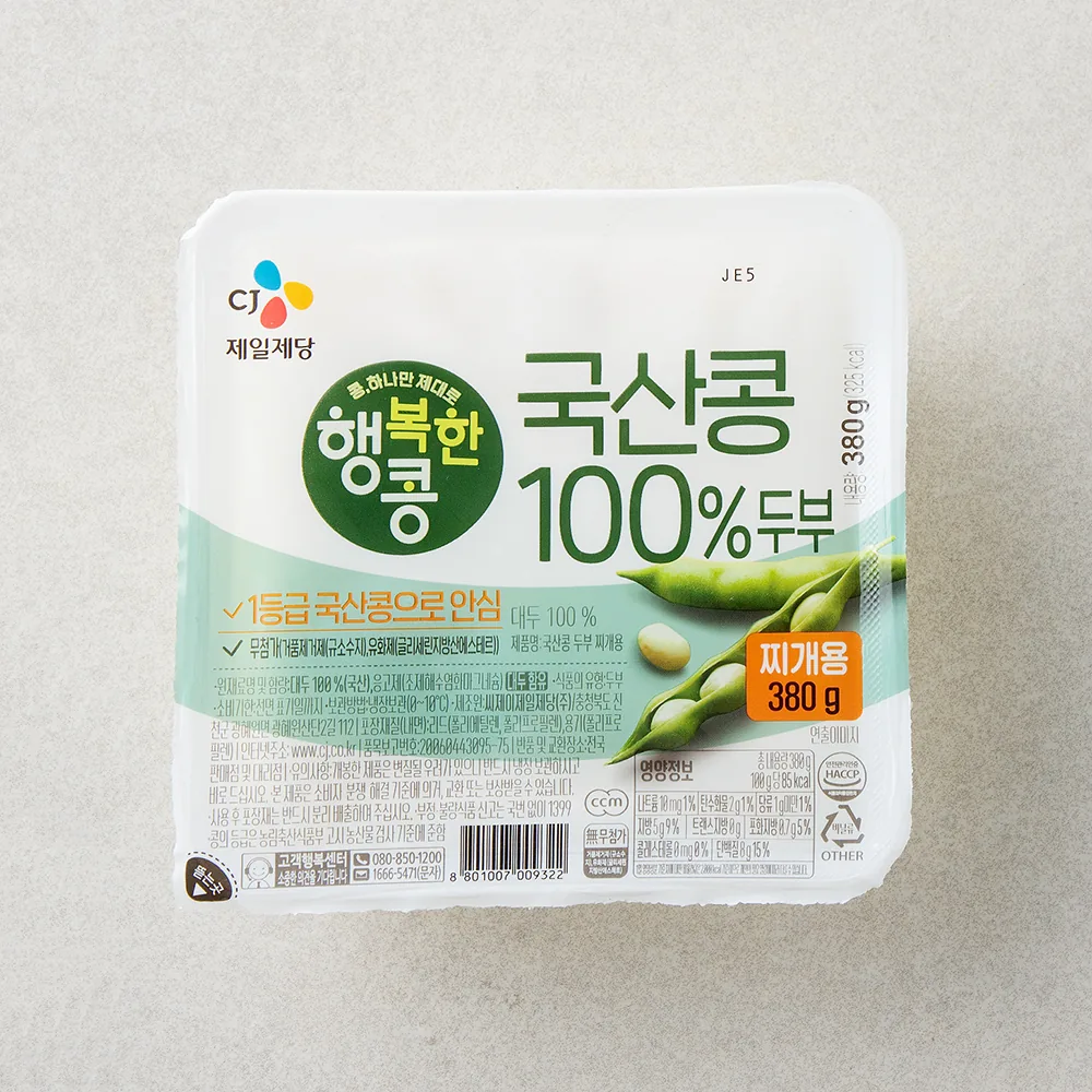 쿠팡 CJ제일제당 국산콩 두부 찌개용