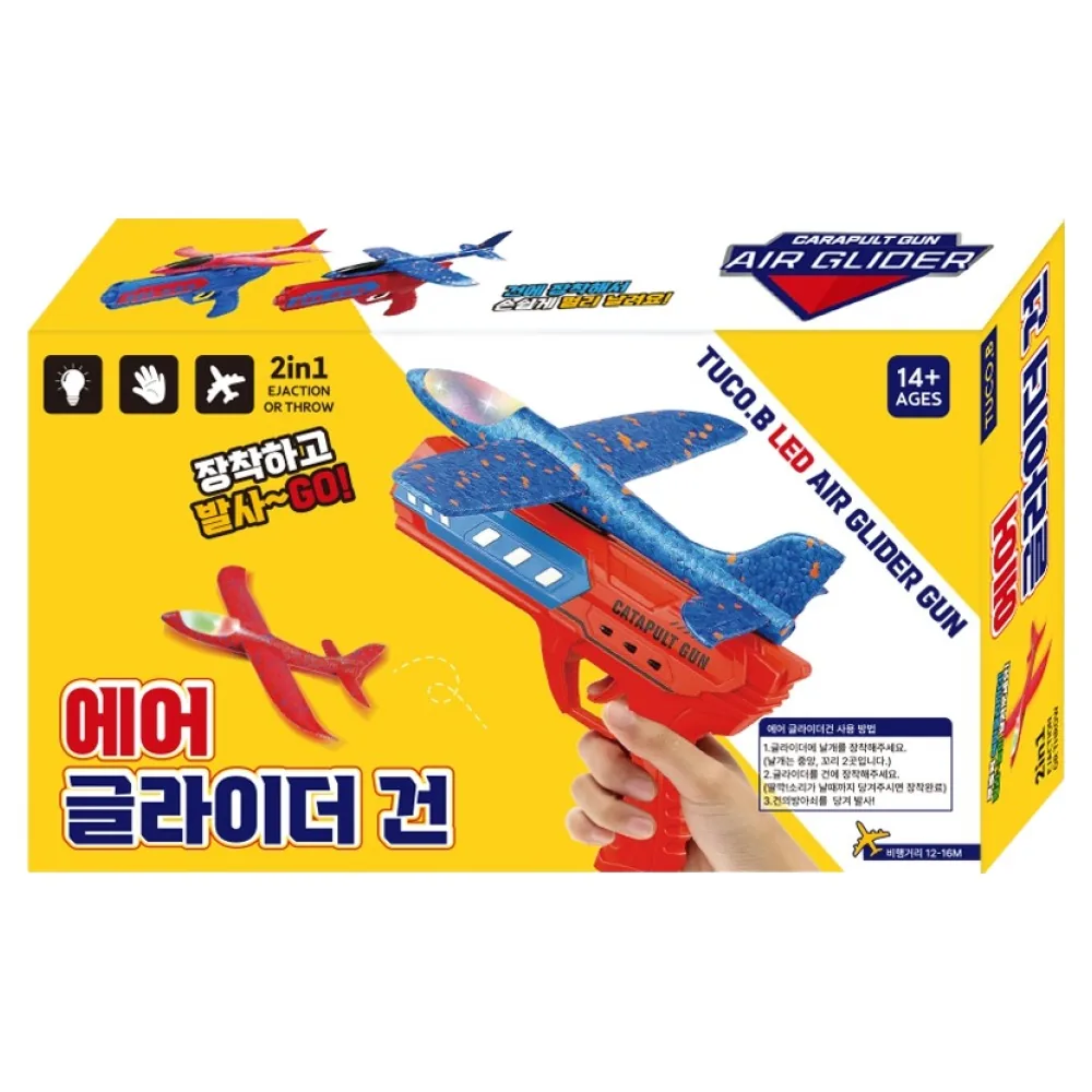쿠팡 투코비 에어 글라이더건