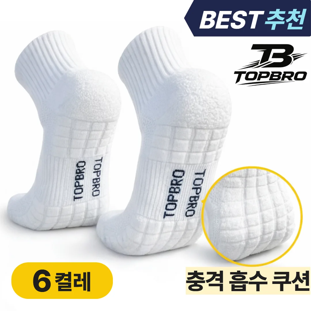 쿠팡 탑브로 러닝 중목 스포츠 쿠션 양말 6켤레 세트