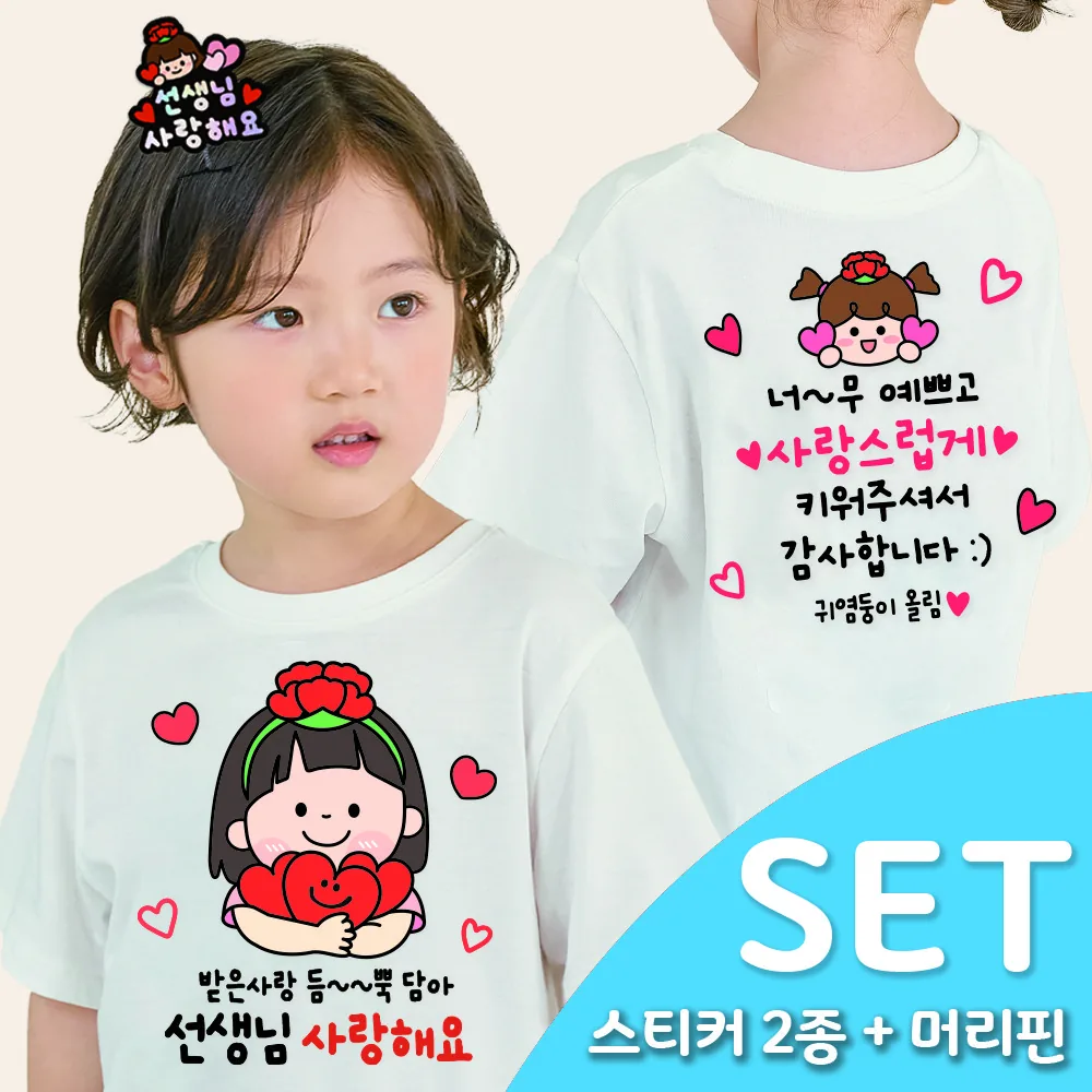쿠팡 3초 투명 일회용 의류스티커 3종SET