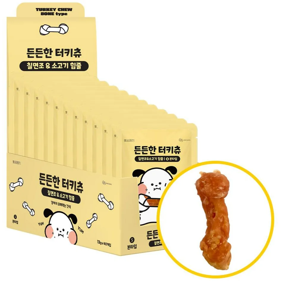 쿠팡 뽀시래기 든든한 터키츄 강아지 칠면조 소힘줄 간식 40개 13g 본타입