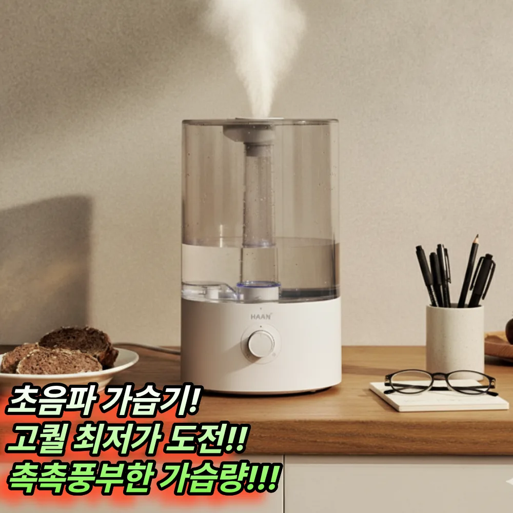 쿠팡 한경희 초음파 가습기 5L