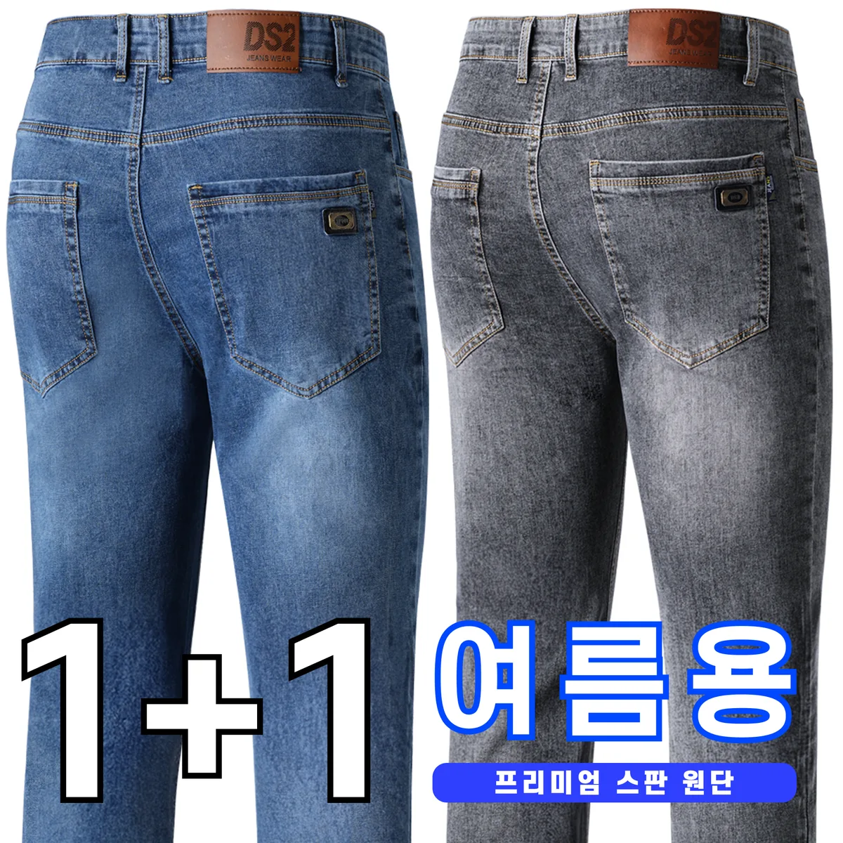 쿠팡 업히어 남자 청바지 스판 일자 데님 팬츠