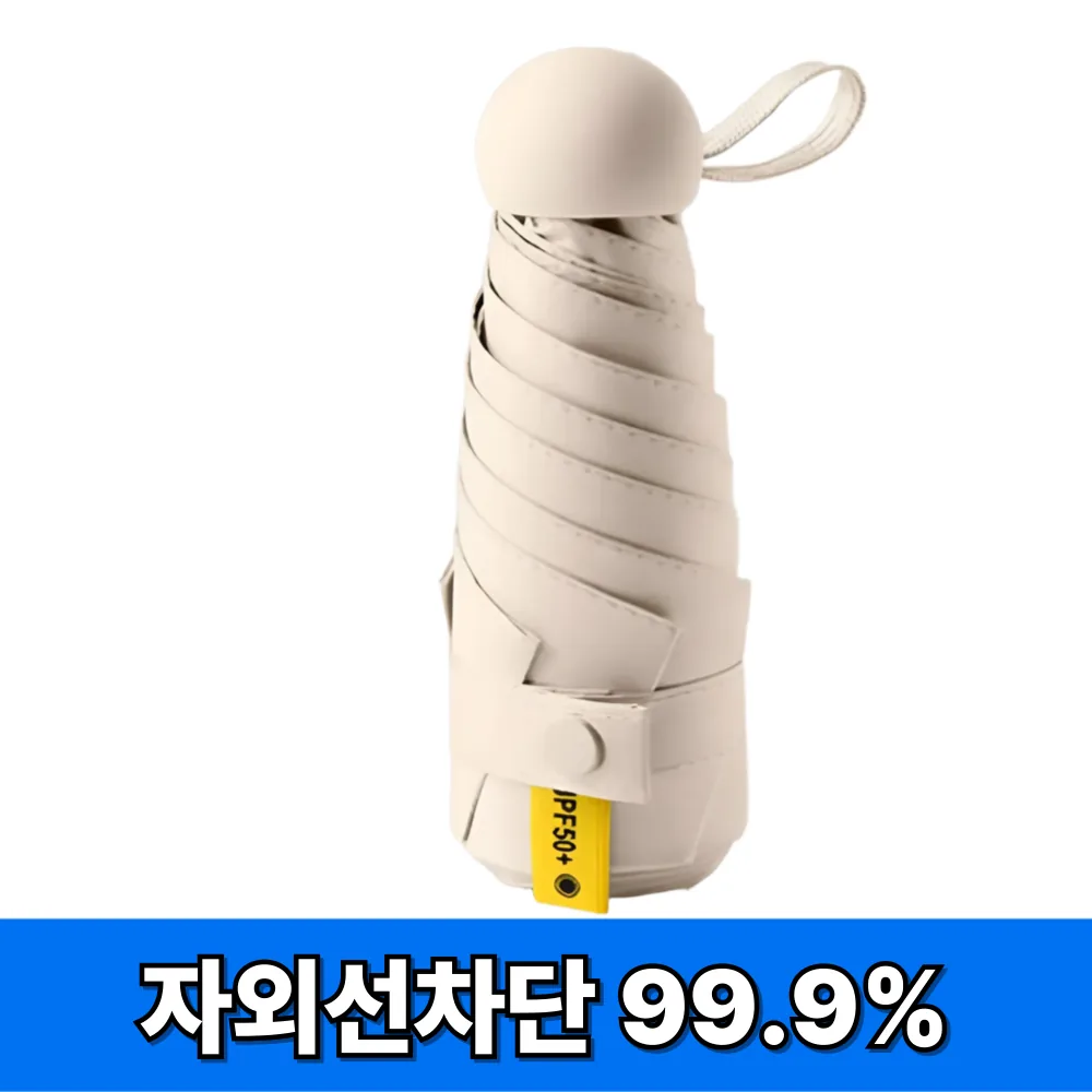 쿠팡 블링코 자외선차단 양산 접이식 초경량 미니 암막 우산