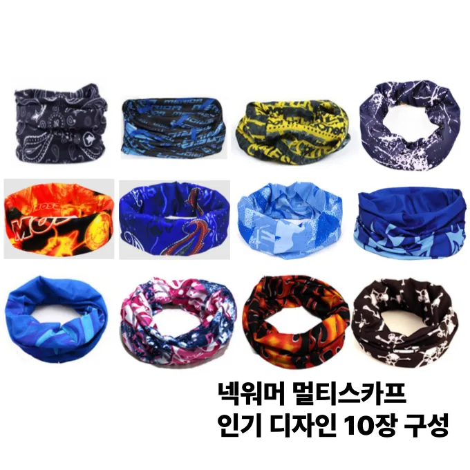 쿠팡 자외선차단 마스크 넥워머 목토시 멀티스카프 10개
