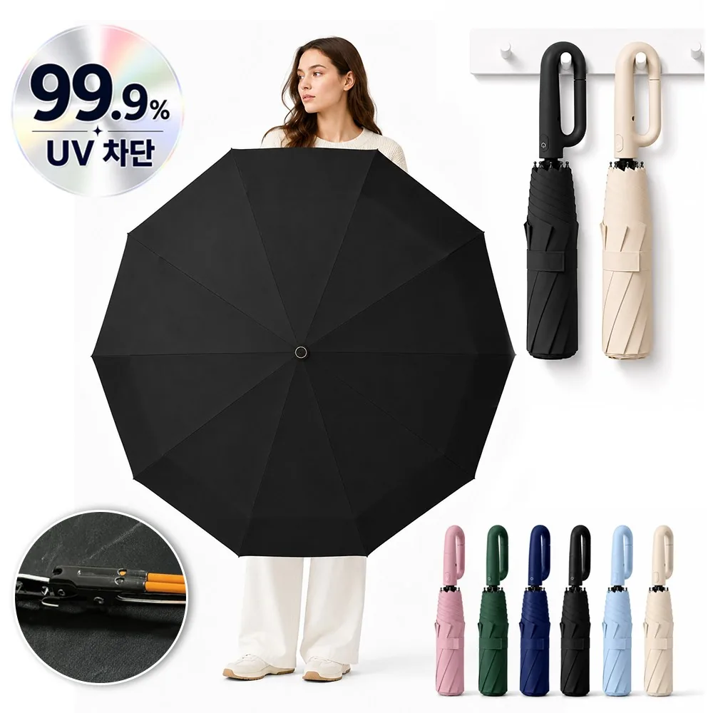 쿠팡 오앤오 데이원 UV 자외선차단 원터치 3단 자동 우산