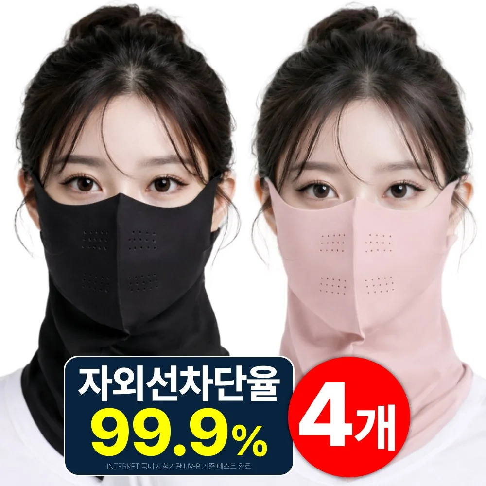 쿠팡 워너리드 자외선차단 쿨 스포츠 골프 마스크