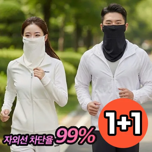 쿠팡 세이피 자외선차단 쿨 스포츠 마스크 1+1
