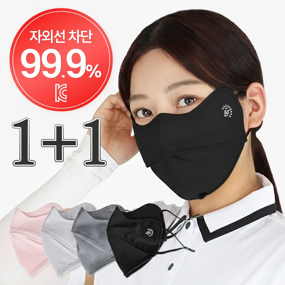 쿠팡 코지케이브 자외선차단 마스크