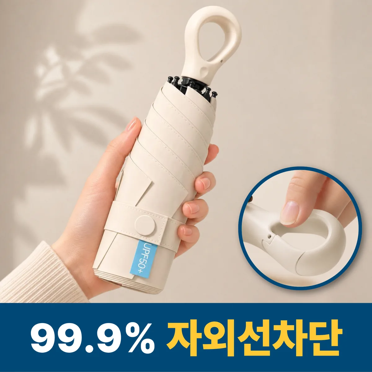 쿠팡 미르도하 자외선차단 양산 초경량 우양산