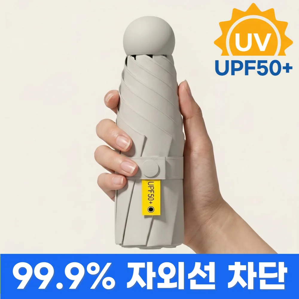 쿠팡 앨리쉬 자외선차단 양산 우산 초경량 암막