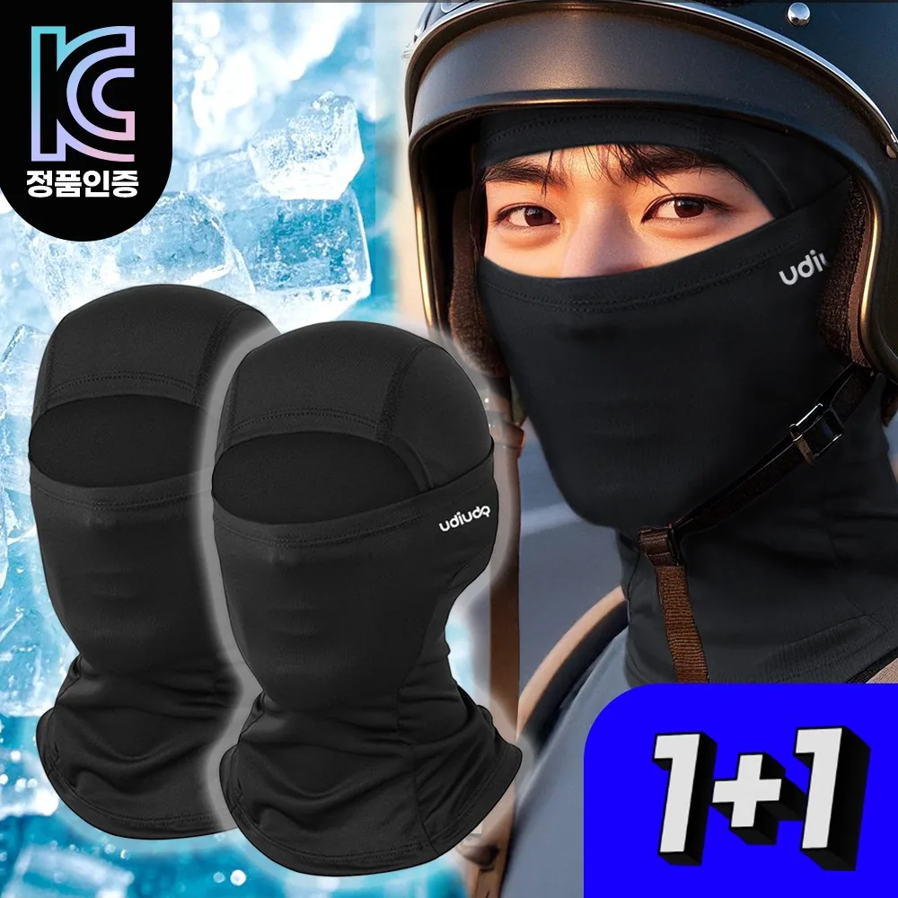 쿠팡 우디우디 99% 자외선차단 여름 오토바이 쿨 바라클라바