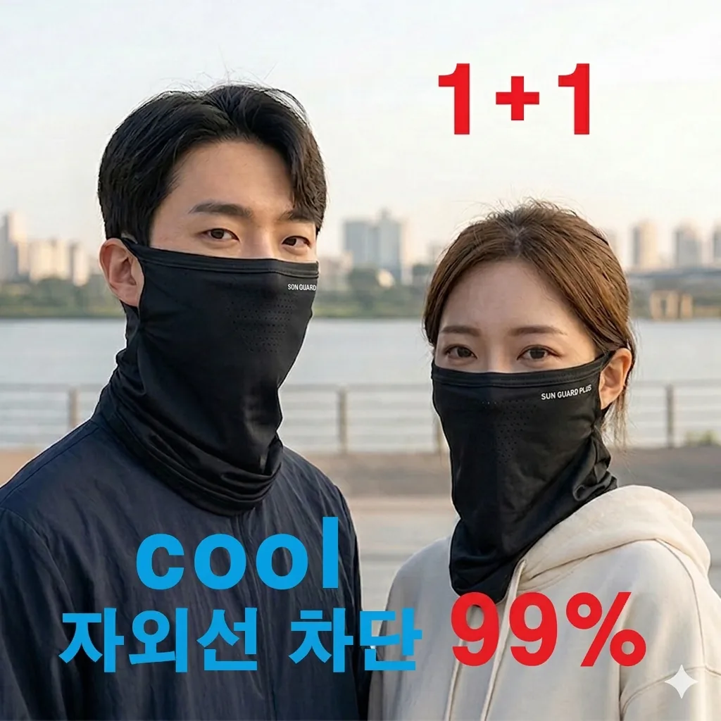 쿠팡 선가드 자외선 차단 스포츠 마스크