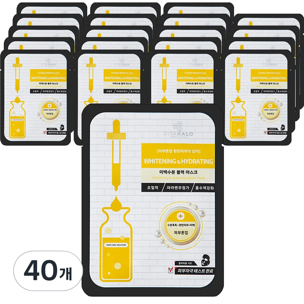 쿠팡 비타할로 미백수분 블랙 마스크팩 25ml