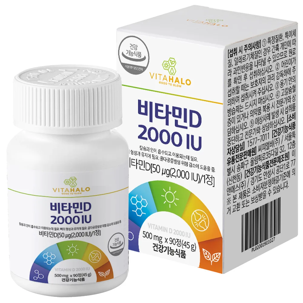 쿠팡 비타할로 비타민D 2000IU