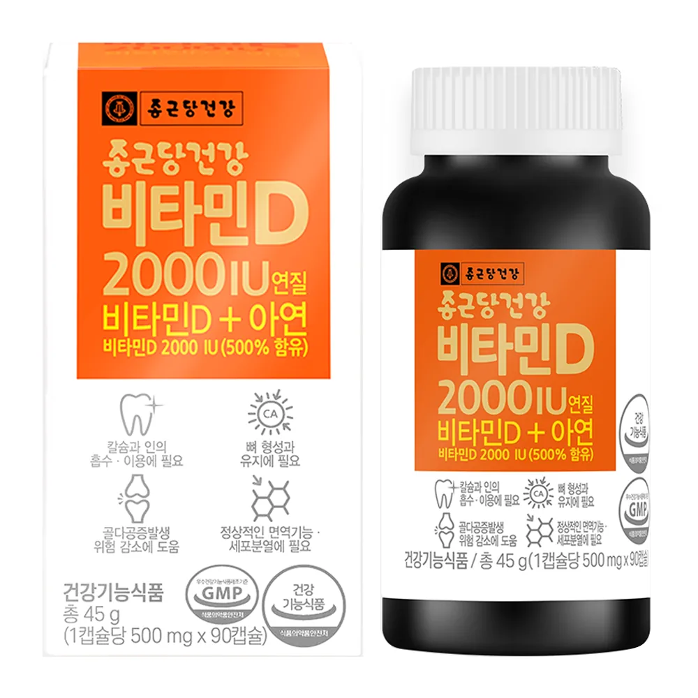 쿠팡 종근당건강 비타민D 2000IU