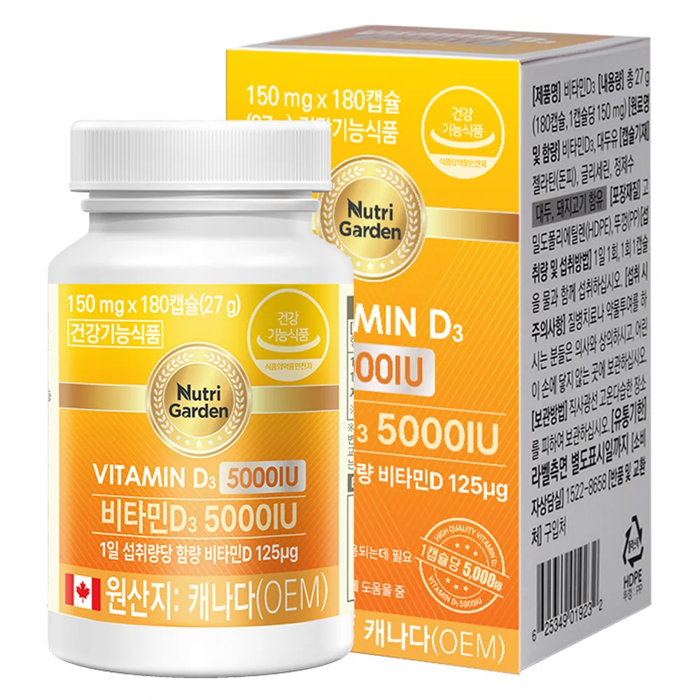 쿠팡 뉴트리가든 비타민D3 5000IU