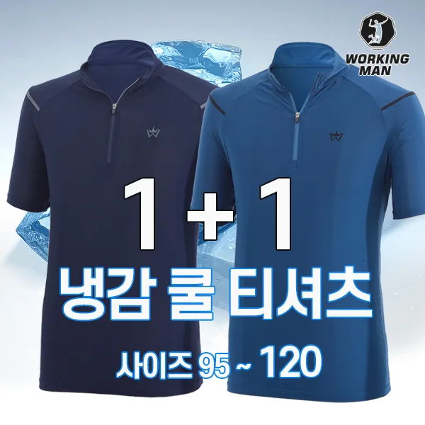 쿠팡 워킹맨 냉감소재 쿨 집업 반팔 티셔츠 A305
