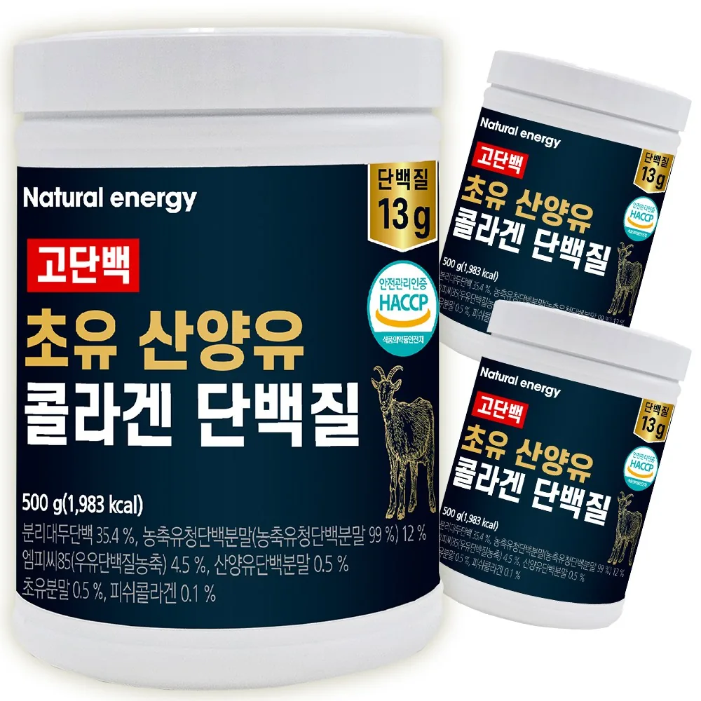 쿠팡 웰핏 고단백 초유 산양유 콜라겐 단백질