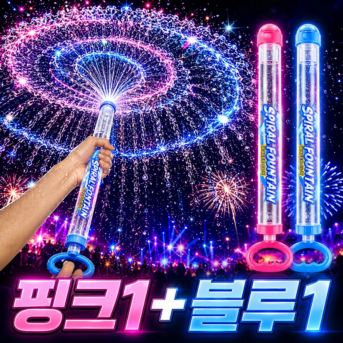 쿠팡 올탐 대용량 회오리 분수 물총