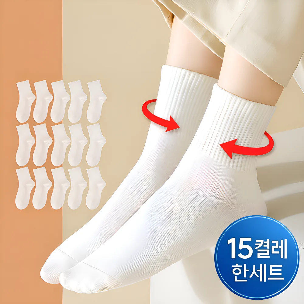 쿠팡 화이트삭 프리미엄 무지 중목 양말 15켤레