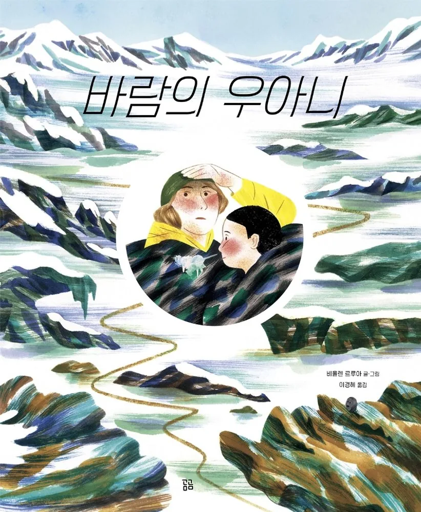 쿠팡 바람의 우아니