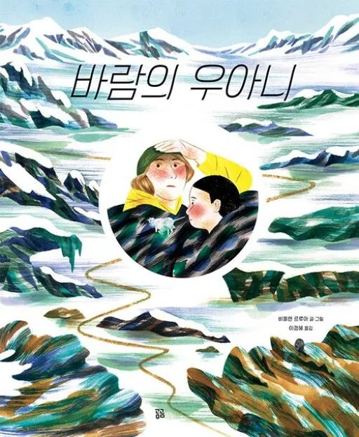 쿠팡 바람의 우아니