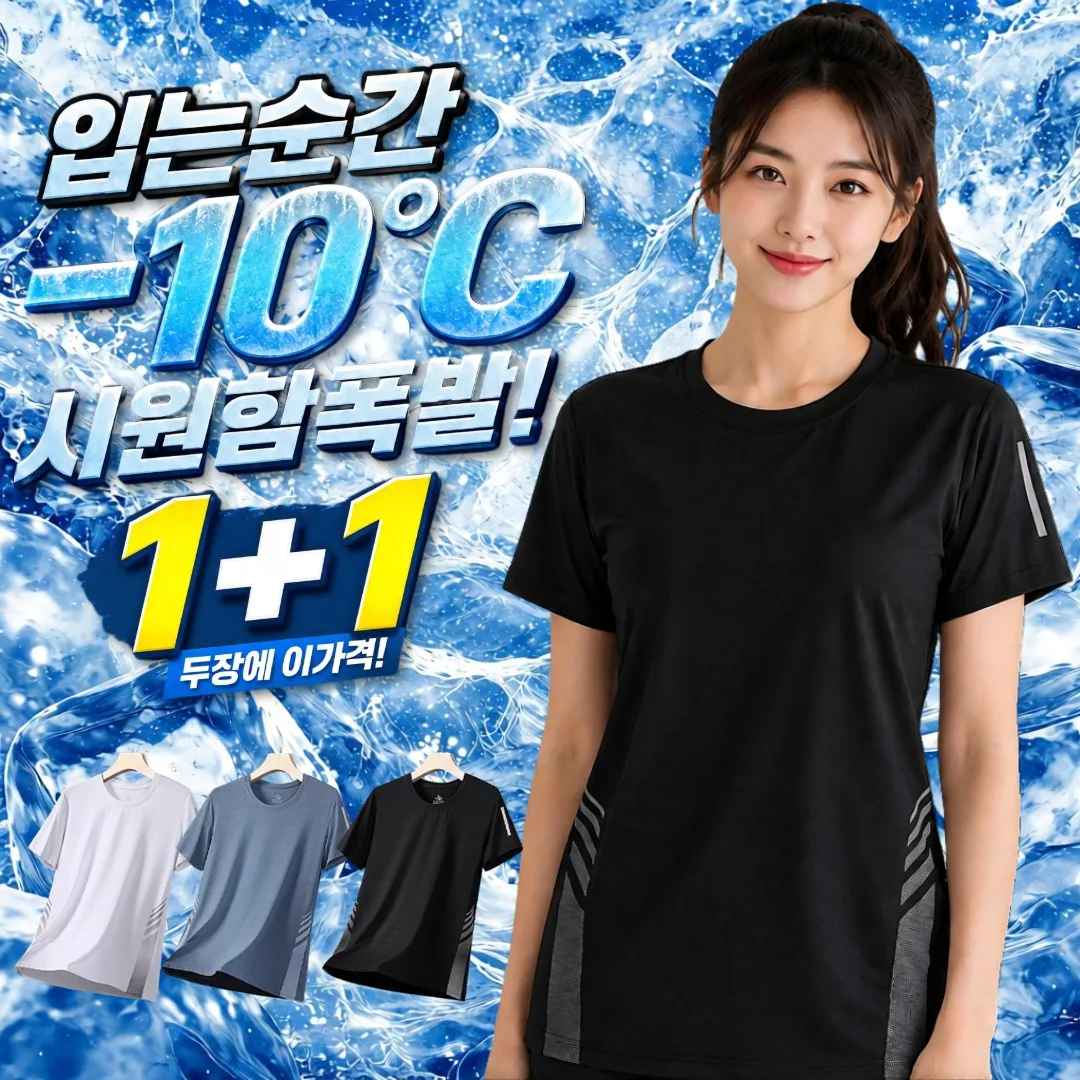 쿠팡 슈렌다 여자 기능성 냉감 반팔티