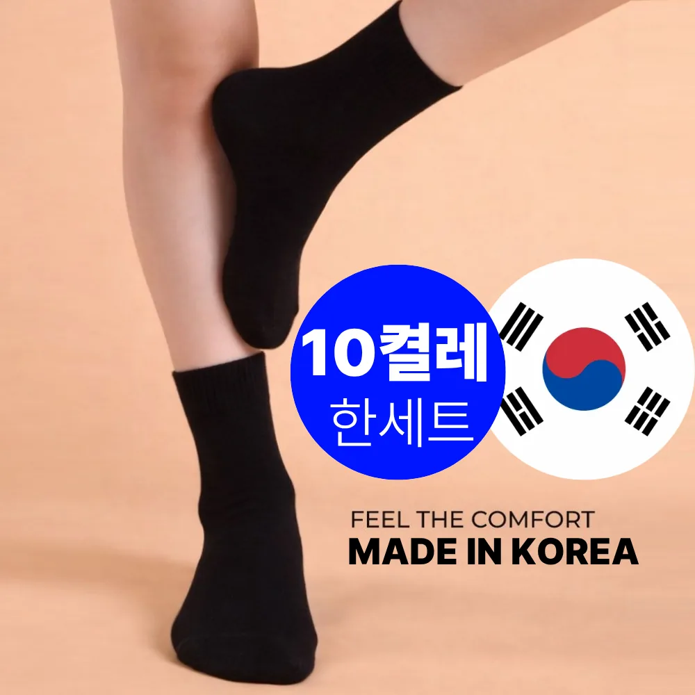쿠팡 홈포밍 여성 양말 중목 10켤레