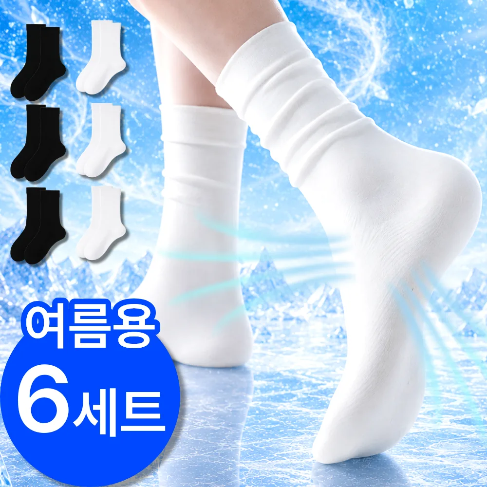 쿠팡 펠코스 여성 여름양말 중목