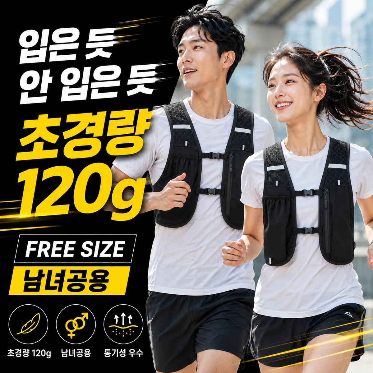 쿠팡 XtremeX 초경량 러닝 조끼 베스트 트레일 백팩 남녀공용