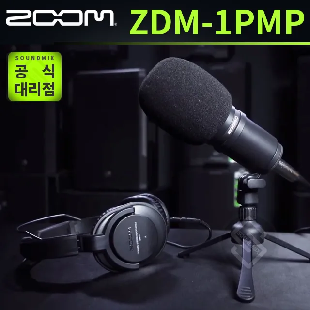 쿠팡 ZOOM ZDM-1PMP 줌 팟캐스트 마이크 + 헤드폰 패키지
