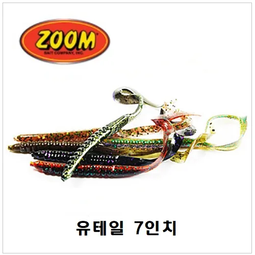 쿠팡 ZOOM 줌 유테일 7인치 루어 웜