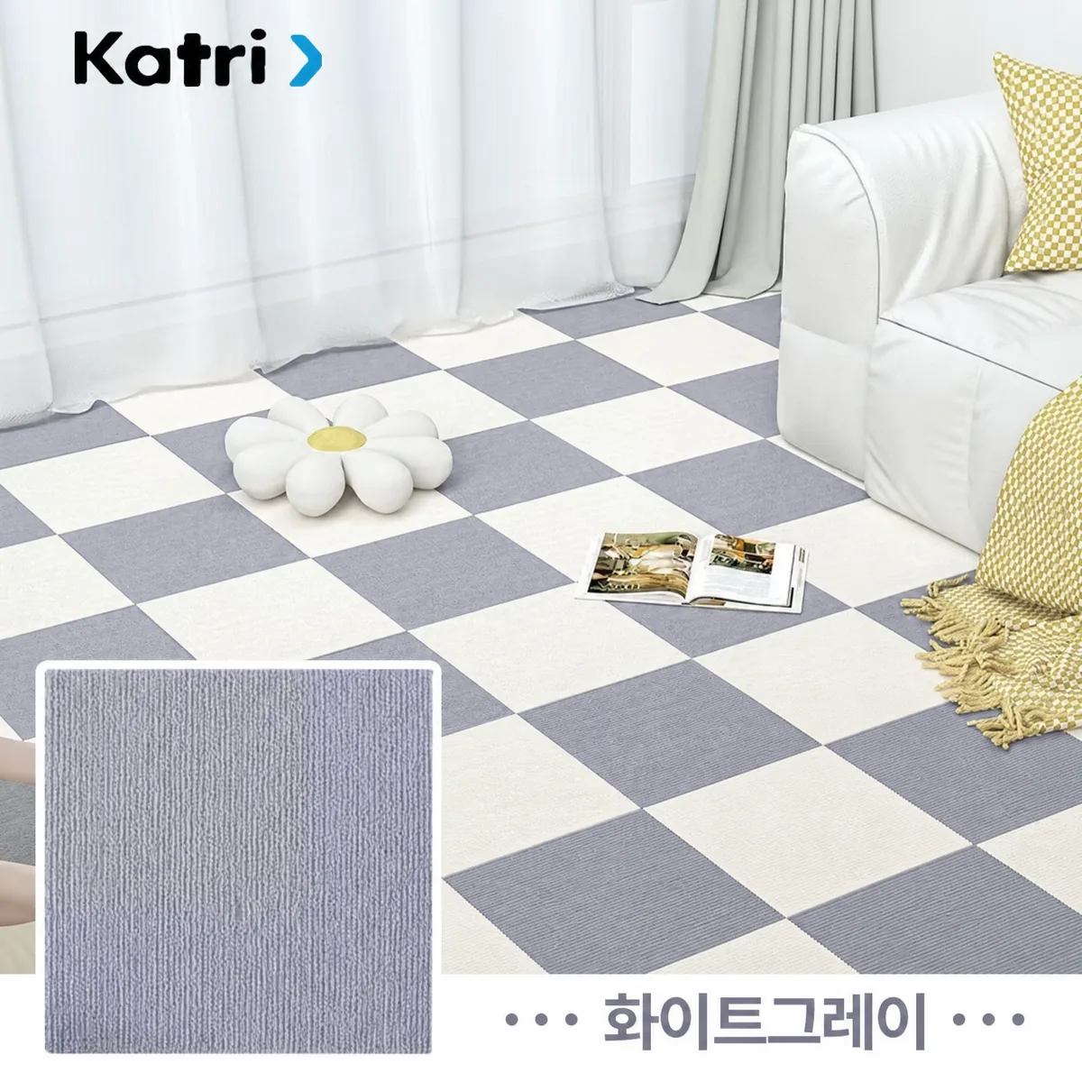 쿠팡 ZOZI 타일 카페트 미끄럼방지 퍼즐 매트 흡착식 층간소음방지 러그